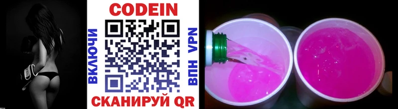 Купить закладки  Торопец  Codein Purple Drank 