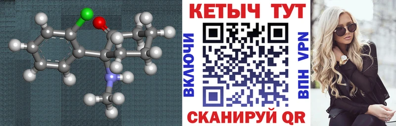 КЕТАМИН ketamine  Купить где  Торопец 