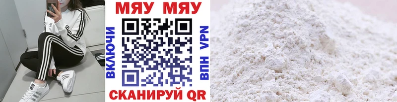 МЯУ-МЯУ мяу мяу  Купить где  Торопец 