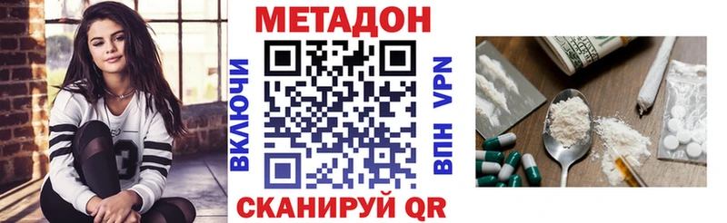 Метадон кристалл  Купить  Торопец 